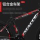 崔克蝴蝶山地自行车男变速单车新型省力越野公路赛车上班骑大人成