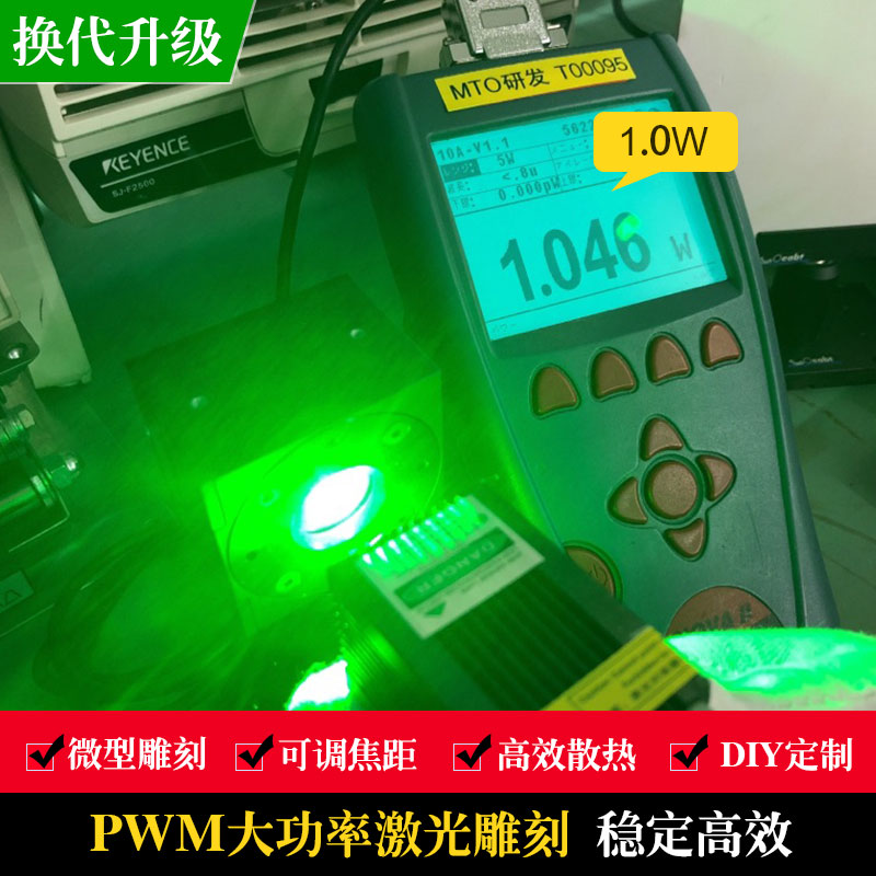 绿光520mW1W激光器  雕刻机适用大功率点状激光头 可调焦光束明显