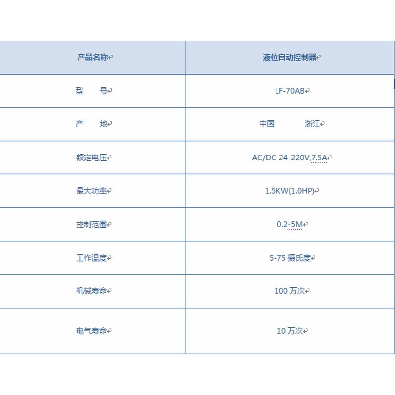 70ab浮球开关液位计水塔水箱水位控制器全自动上