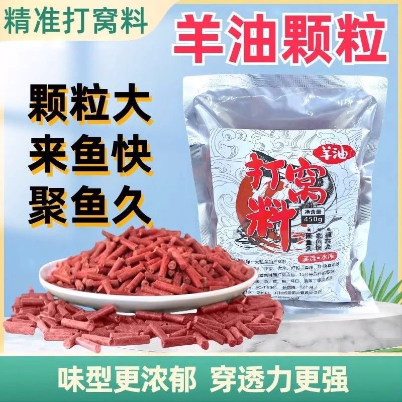 羊油打窝颗粒腥香钓鲫鲤草鱼罗非打窝颗粒户竞技外黑坑钓四季,户外/登山/野营/旅行用品,活饵/谷麦饵等饵料,淘宝优惠券,粉丝福利购,淘宝优惠卷
