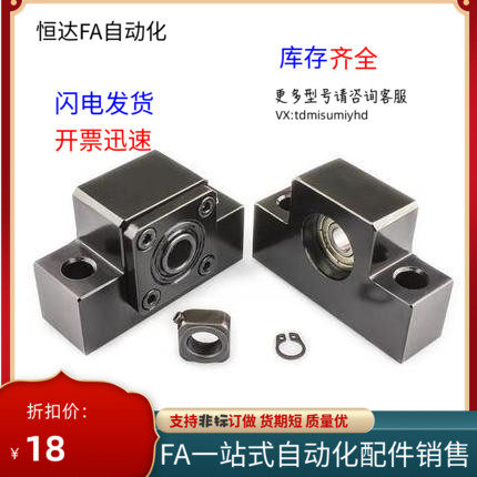 方形丝杠支座组件丝杆支撑座LEB23/21/31/32-6/8/10/12/15/20/25