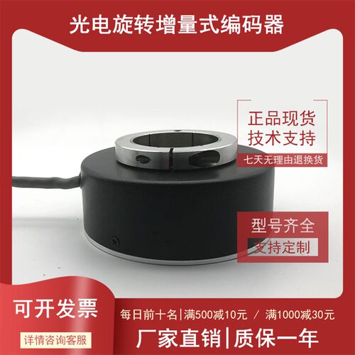 EB100P30-H6PR-200大空心轴光电编码器内孔30mm