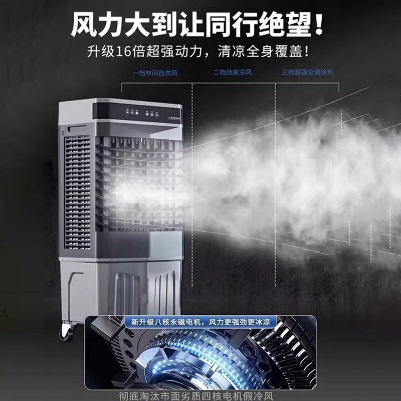 德国空调扇制冷风扇家用单冷型加水冷风机制冷器移动小空调冷气扇