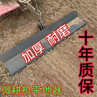 万能平地器农用小型平地耙子平整土地万能平地器拖耙平地神器加厚