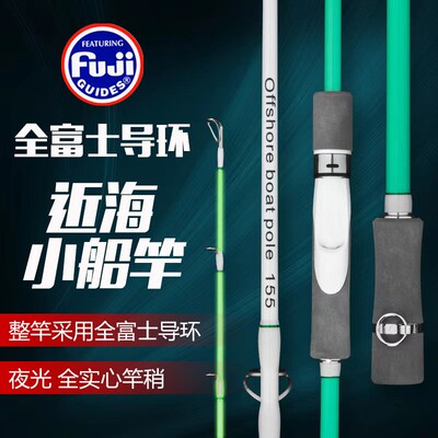 海钓船钓竿实心船钓竿伊白果子近海船钓竿达帕斯鱿鱼竿黄姑海竿