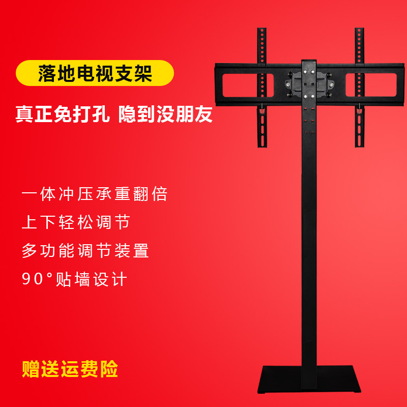 液晶电视机落地支架隐形免打孔挂架底座室外展示架适用32-65英寸
