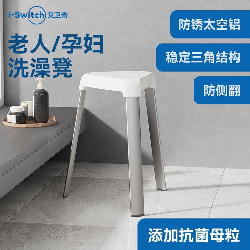 三角洗澡凳子日式老人太空铝抗菌浴室凳防滑卫生间孕妇安全沐浴椅,家装主材,浴室扶手/防护栏/助力器,淘宝优惠券,粉丝福利购,淘宝优惠卷