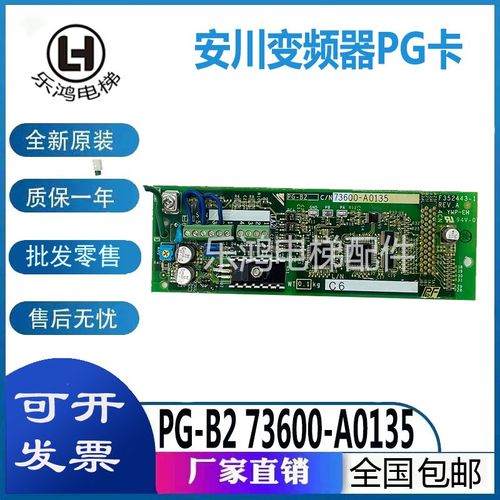 原装安川变频器PG卡 安川PG-X2 PG-B2编码器测速卡安川G5G7L7