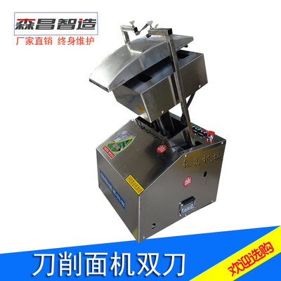 刀削面机双刀机器人刀削面机机器人全自动智能削面机盘式面条机