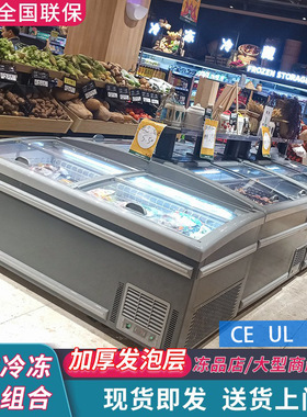雅绅宝厂家直供组合岛柜手动化霜商用冷柜超市饺子汤圆雪糕冷冻柜