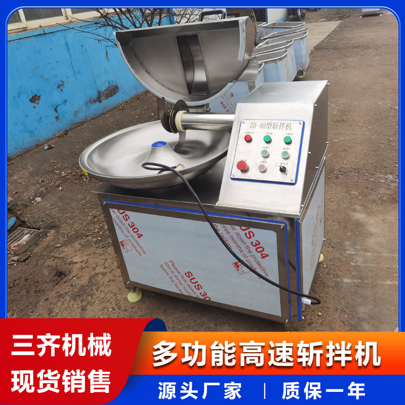 山东诸城斩拌机生产厂家 三齐机械斩拌机型号齐全 大小型号均有