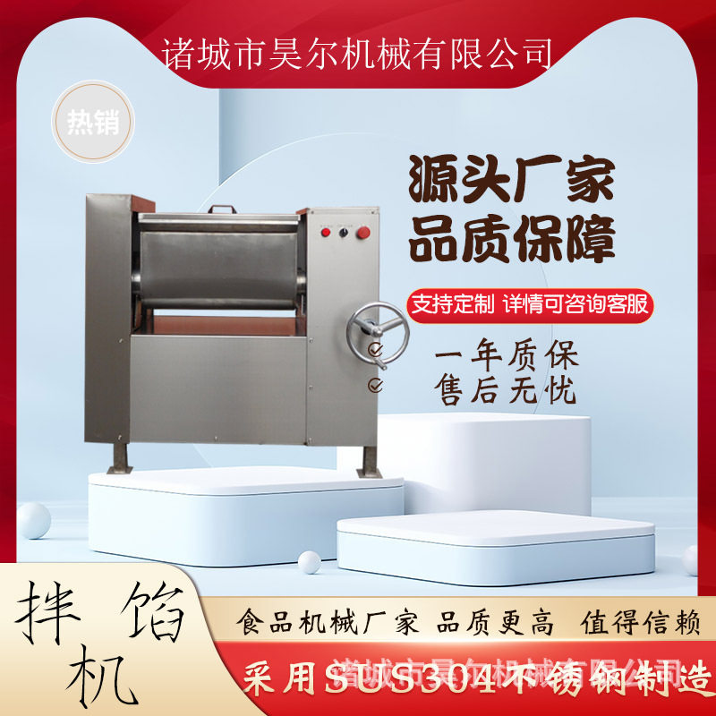 300型全自动火锅丸子搅拌机器 鱼肉饺子拌馅机 香肠加工成套设备,清洗/食品/商业设备,拌馅机,淘宝优惠券,粉丝福利购,淘宝优惠卷
