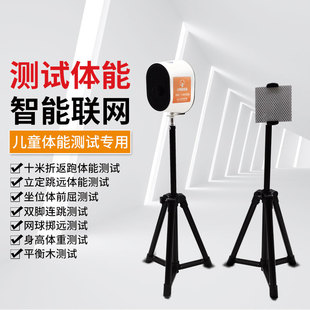 儿童立定跳远体质测试仪系统幼儿园体质测试器材幼儿园体质检测仪
