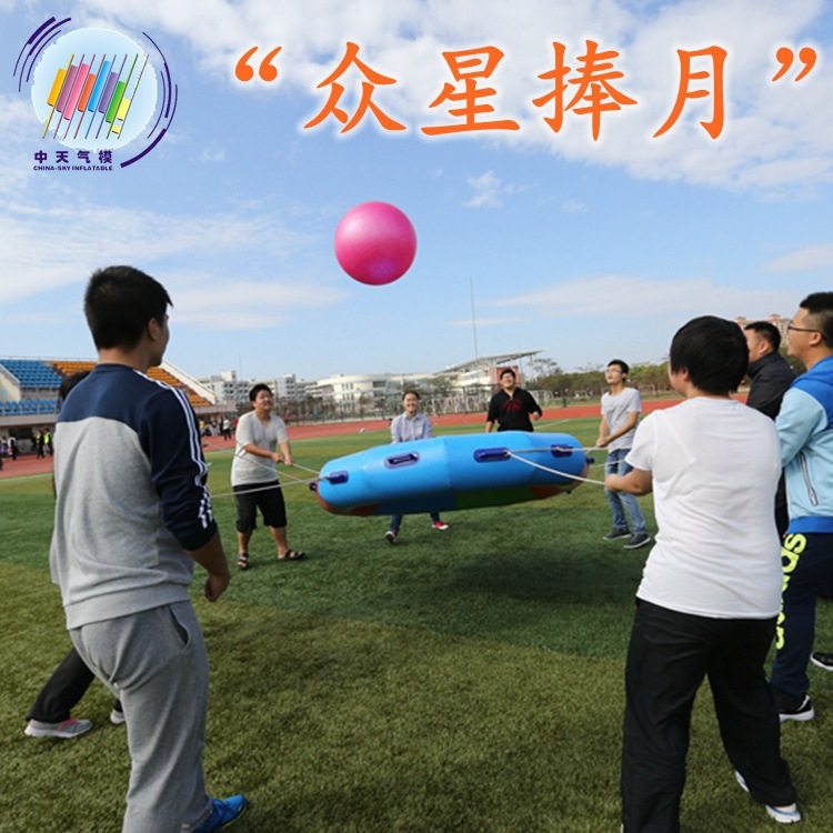 趣味运动会道具拓展训练器材众星捧月四平八稳户外团建类运动器材