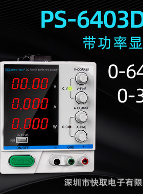 LONGWEI龙威PS-6403DF大功率直流稳压电源60V3A开关电源维修电源