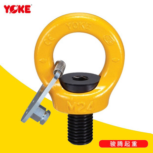 台湾模具吊点眼型旋转吊YOKE起重吊环眼型安全旋转吊环