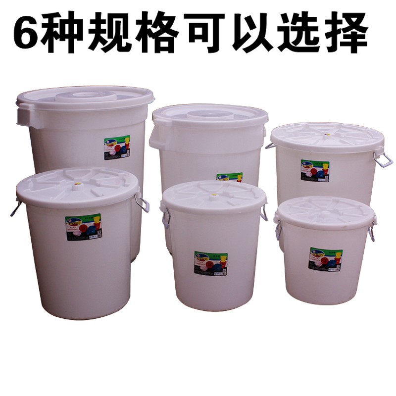 加厚珠江水桶塑料家用储水用带盖特大号大白桶户外圆形清洁垃圾桶