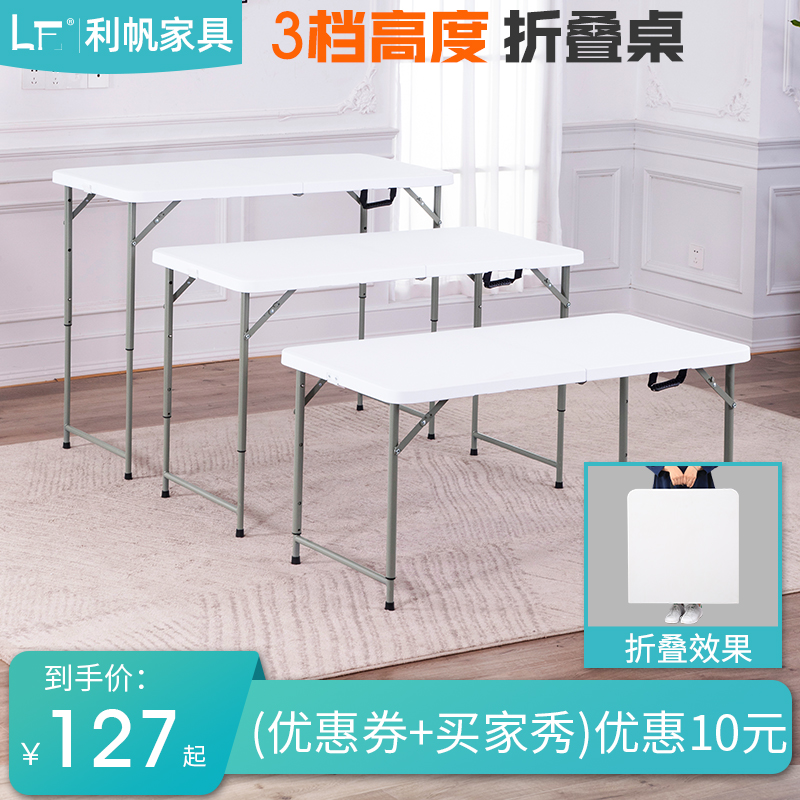 升降折叠桌子户外摆摊宿舍简易学习长条桌长方形饭桌餐桌家用