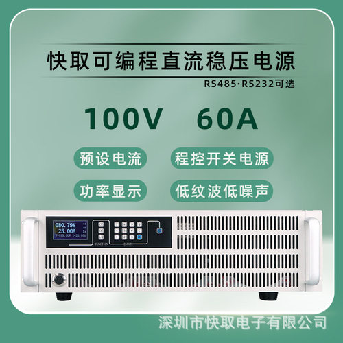 SPPS10060可编程直流稳压电源100V60A大功率可调电源测试维修用