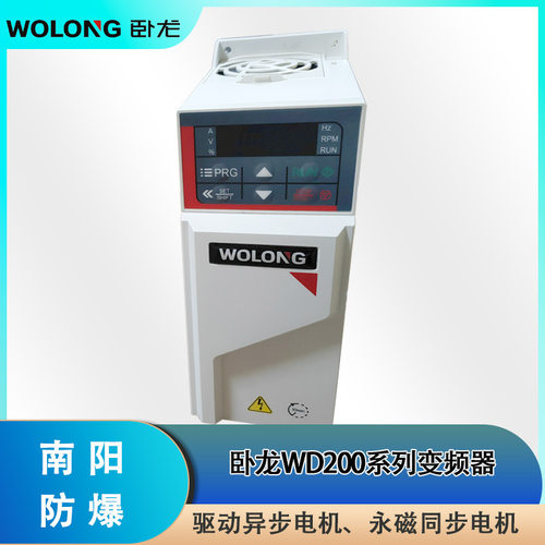 卧龙变频器WD200-T3-220G/250P三相通用变频器WD400永磁电机调速