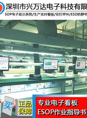 兴万达电子作业指导书系统 电子sopsop电子作业指导书系统