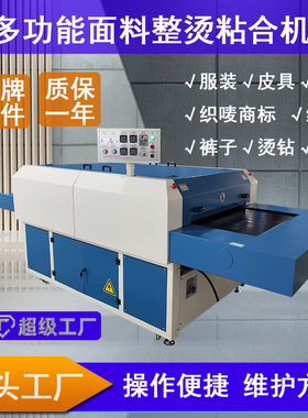 全自动粘合机服装压衬机高速面料压烫机fusing machine服装设备