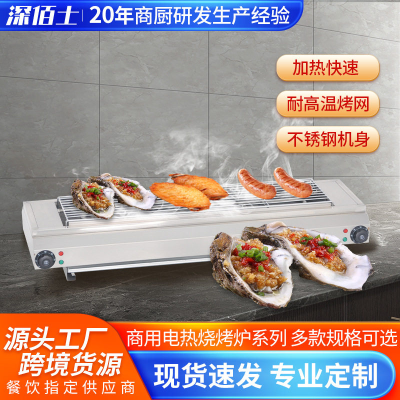 电烧烤炉电热烤炉烤肉串机韩式商用摆摊电烤串机烤面筋炉铁板烧
