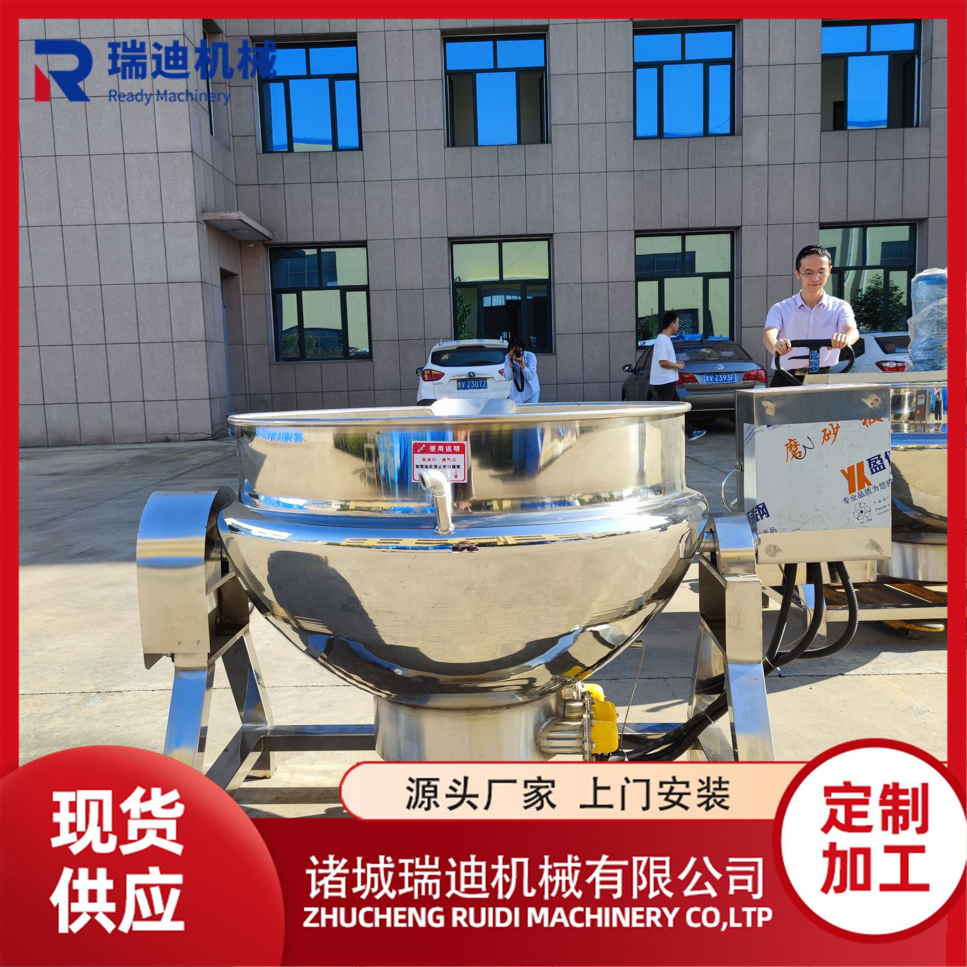 全自动电磁加热熬糖锅 花生糖豆炒制夹层锅 大型秋梨膏熬制锅