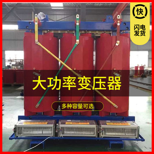 大功率变压器2000KVA SCB13-2000/10/0.4KV干式变压器 20/0.4KV