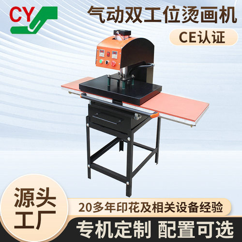 气动logo压烫机下滑双工位热转印专用设备大型烫印升华机
