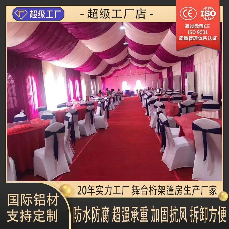 户外草坪婚礼婚庆篷房临时活动派对透明棚房铝合金篷房欧式婚宴蓬