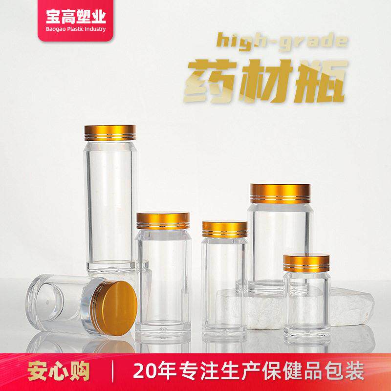 定制铁藏红斛花透明QOC亚力保健克品皮石塑料包装铝盖子