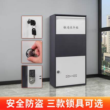 快快递柜家用门快递口柜防盗快递收件柜箱门口收快KY-53485递室外