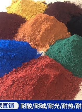 绿色红色蓝色紫色黄色中国红粉红色马赛克瓷砖填缝剂勾缝环氧彩砂