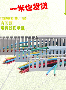 散卖PC*0灰色塑料行线槽p0线槽配电箱理线槽电缆桥架