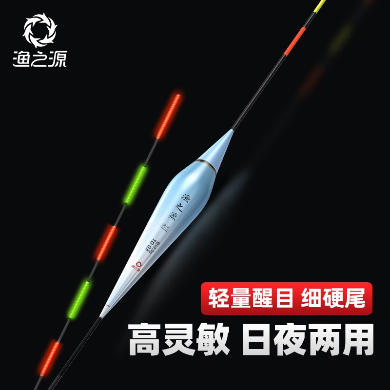 夜光鱼漂细硬尾醒目高灵敏电子漂日夜两用咬钩变色漂尾浮漂