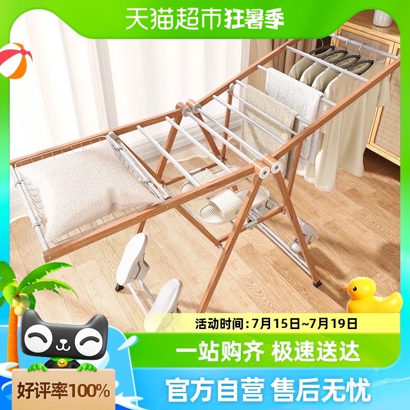 优勤木纹折叠铝合金晾衣架阳台家用落地式凉衣杆室内多功能晒被子