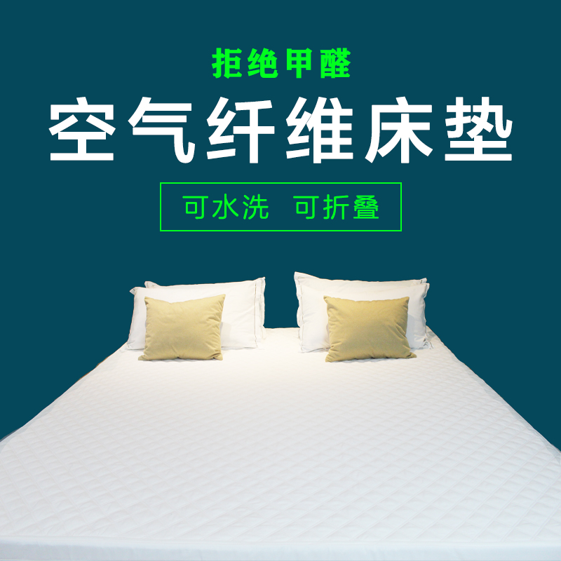 空气纤维床垫婴儿童学生定制榻榻米水洗折叠透气四季可拆6