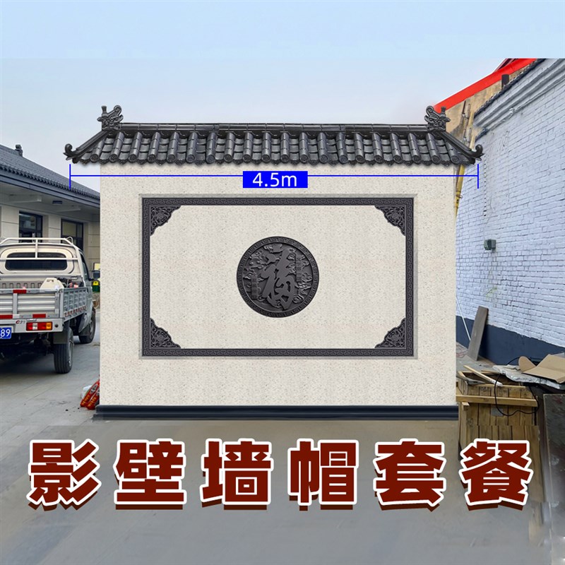 梦古影壁墙帽中式照壁墙顶树脂仿古瓦小院墙头瓦塑料四面坡压顶瓦