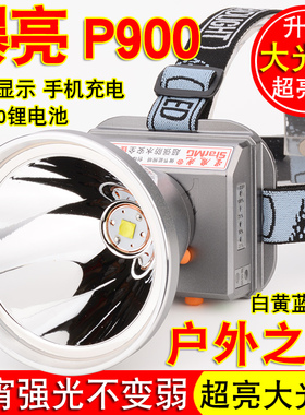 头灯9光超亮电电四核P强00头戴式手充筒远射超