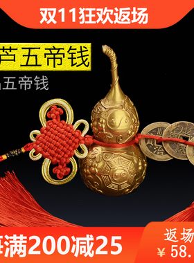 铜葫芦  八卦葫芦 卧室卫生间门对门化解挂件海神门符