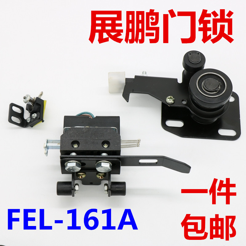 电梯门锁装置 展鹏门锁FE6中分门锁层门门锁厅门钩子