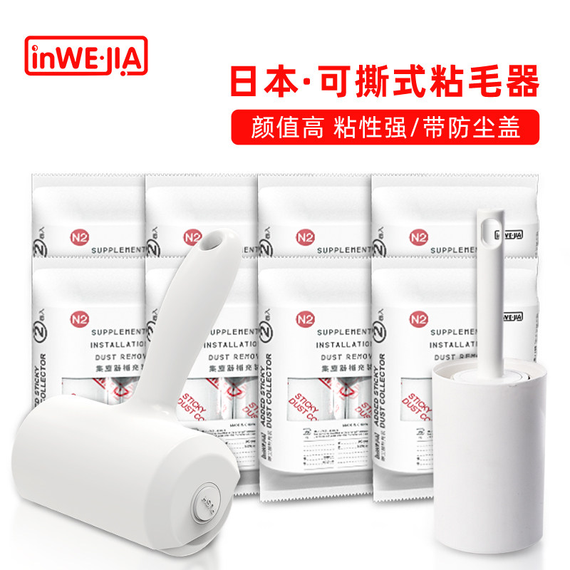 粘毛器滚筒除毛滚刷衣物沾毛替换卷纸去毛刷吸毛刮黏尘纸,收纳整理,衣物除尘滚/粘毛滚,淘宝优惠券,粉丝福利购,淘宝优惠卷