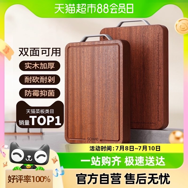 sowe百年龄乌檀木菜板防霉抗菌家用实木砧板双面切菜案板厨房专用