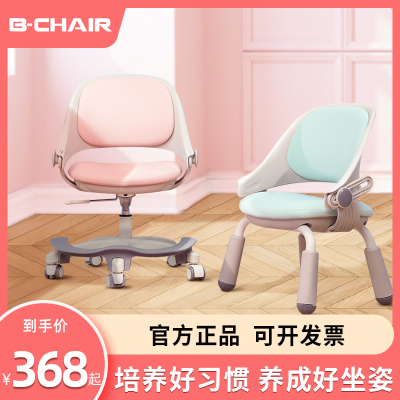 恩儿童学习椅写字家用矫正坐姿可调节升降小学生靠背书桌座椅子