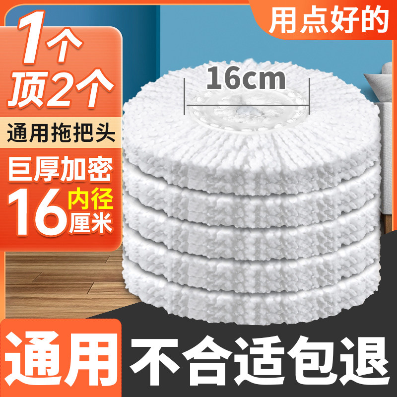 通用拖把替换拖把头旋转拖把拖头墩布头地拖圆拖把棉线拖布替换头,家庭/个人清洁工具,其他配件,淘宝优惠券,粉丝福利购,淘宝优惠卷