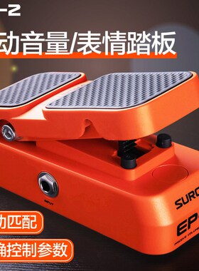 Vaen E踏板 电吉他贝斯单块效果器被动音量表情控制踏板