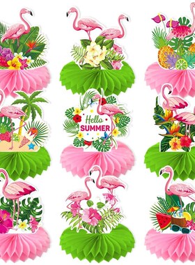 火烈鸟派对夏威夷纸蜂窝heo suer夏对桌面装饰