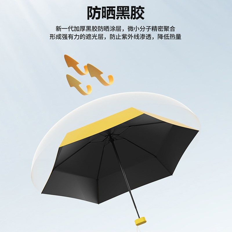 超轻小巧双层遮阳伞黑胶伞男女晴雨两用折叠雨伞,居家日用,伞,淘宝优惠券,粉丝福利购,淘宝优惠卷