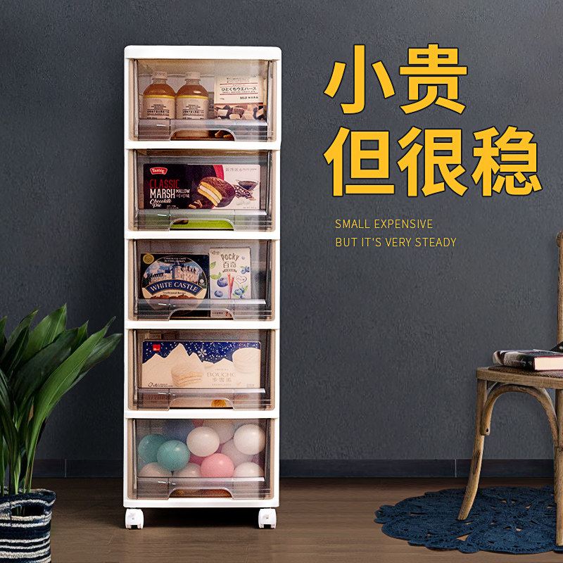 储物抽屉式收纳柜塑料客厅整理杂物零食透明置物柜子靠墙家用,收纳整理,鞋柜,淘宝优惠券,粉丝福利购,淘宝优惠卷